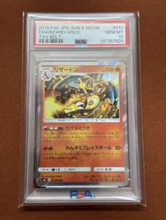 ⑧ PSA10 リザードン 013/095 R 高騰中】PSA10 リザードン R タッグボルト SM9 013/095 - メルカリ