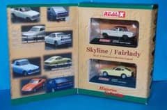 REAL-X Skyline/ Fairlady ヒストリック コレクション№3 - メルカリ