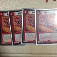ザマッハのサムネイル