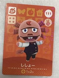 あつ森amiiboカード第4弾のサムネイル