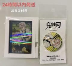 【ジャンプショップ限定】不死川実弥 アクリルフレームマグネット&ガラスマグネットのサムネイル
