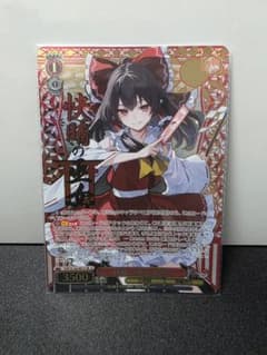 ヴァイスシュヴァルツ 快晴の巫女 霊夢 SR - メルカリ