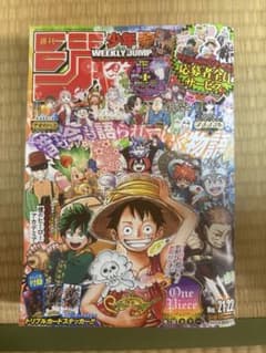 週刊少年ジャンプ 2021年 No.21・22 合併号のサムネイル