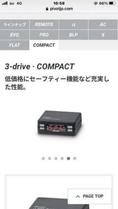 ピボット3ドライブのサムネイル