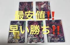 ドラゴンボールスーパーダイバーズ SDV10-XVPURまとめ売りのサムネイル