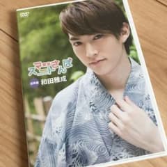 DVD 東京スマートさんぽ 浅草編【和田雅成】のサムネイル