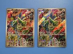 カクレオン AR MEGA 拡張パック ストームエメラルダ 088/076 2枚のサムネイル