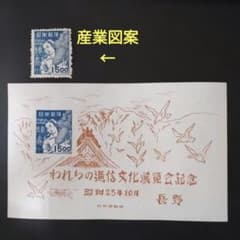 銭位切手:小型シート(長野逓信展)、産業図案(紡績女工) - メルカリ