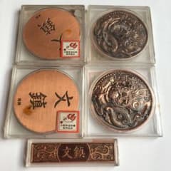 レトロ特殊景品 ドラゴン彫刻 文鎮コイン 大阪府遊技業協同組合
