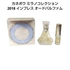 カネボウ ミラノコレクション 2018 インプレス オードパルファム