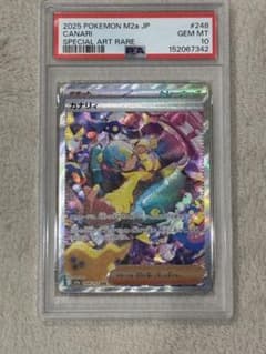 ポケカ】カナリィSARの価格推移まとめ！PSA10の値段や、高騰・暴落の