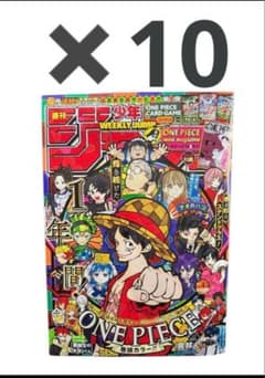 週刊少年ジャンプ 2026年：1/23号 新年4•5合併特大号10冊 - メルカリ