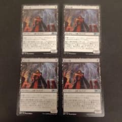MTG 魔王の器 4枚セットのサムネイル