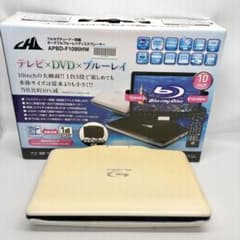 ポータブルブルーレイディスク プレーヤー CHL-APBD-F1090HW - メルカリ