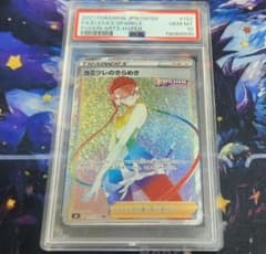 a*i様 カミツレのきらめきhr psa10のサムネイル