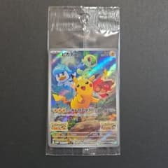 ピカチュウ SV-P-001/SV-P プロモのサムネイル
