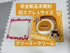 Mellojoy メロジョイ 贅沢スフレ 旧スフレ クリーミークリーム - メルカリ