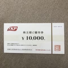 TKP 株主優待券 ¥10,000のサムネイル