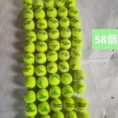硬式テニスボール 58個 YONEX St.JAMESほか メルカリ市の期間限定
