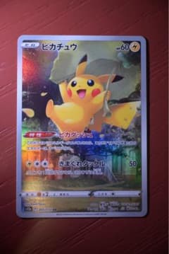 ア*ル様 ぴ*。様 ア*ル様 ポケモンカード ポケカ ピカチュウ AR VSTA ア*ル様 ぴ*。様 ア*ル様 ポケモンカード ポケカ ピカチュウ AR VSTA