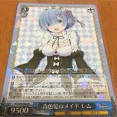 リゼロ ヴァイス レム RRのサムネイル