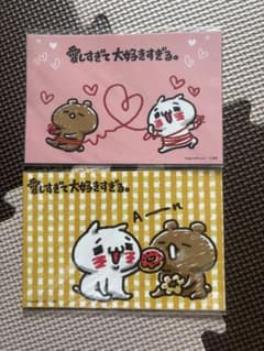 愛しすぎて大好きすぎる。のポストカードのサムネイル
