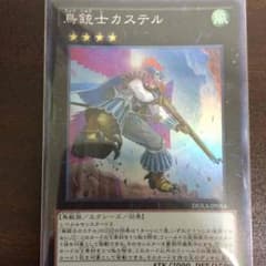 遊戯王 カステルのサムネイル