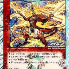 服部半蔵様専用です。 爆龍GENJI XXのサムネイル