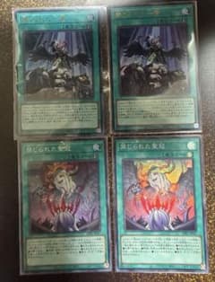 禁じられた聖冠 禁じられた一滴 4枚セット