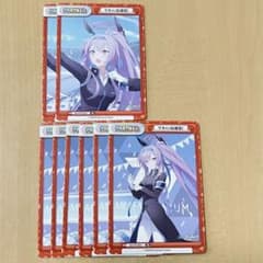 ウタハ　pr  セット