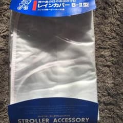ともひな 様専用コンビB型ベビーカー共用 レインカバーのサムネイル