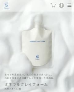 即発送可／15日まで値下げ中／フルリミネラルフォーム100g×2個のサムネイル