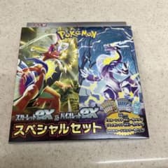 ポケモンカードゲーム　スカーレットex&バイオレットex  スペシャルセットのサムネイル