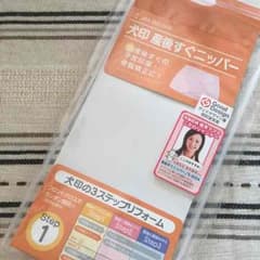 ニコ様専用☆のサムネイル