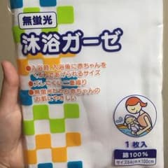 沐浴ガーゼのサムネイル