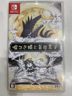 嘘つき姫と盲目王子　Switchのサムネイル
