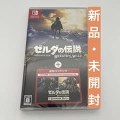 【新品】ゼルダの伝説 ブレス オブ ザ ワイルド + エキスパンション・パスのサムネイル