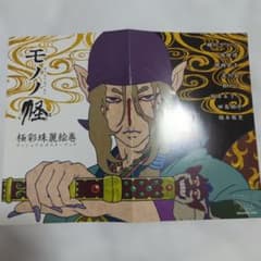 モノノ怪 極彩珠麗絵巻　mononoke モノノ怪 極彩珠麗絵巻 mononoke - メルカリ
