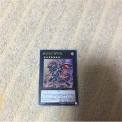 レッドアイズフレアメタルドラゴンのサムネイル
