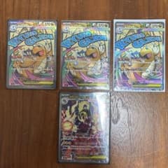 ポケモンカード メガカイリューex MA 232/193 3枚セットおまけ付き