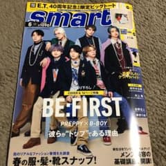 バウムクーヘン様専用smart 6月号のサムネイル