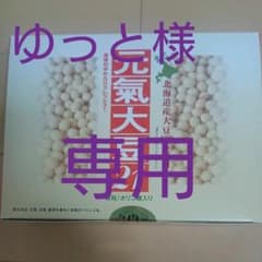 玄米酵素 元氣大豆21（顆粒） 90袋のサムネイル