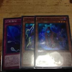 遊戯王 幻影騎士団ダスティローブ、サイレントブーツ、幻影霧剣のサムネイル