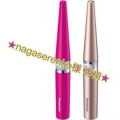 nagaserenko様 専用 ★ まつげくるんのサムネイル