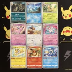 ポケモンカード ブイズ9種 ① イーブイ シャワーズ サンダース