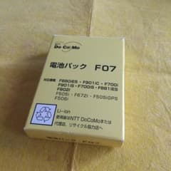 ドコモ バッテリー F07のサムネイル
