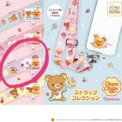 リラックマ チュッパチャプス ストラップコレクション キイロイトリのサムネイル