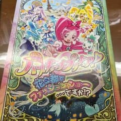 ✳︎映画ハートキャッチプリキュア パンフレット✳︎のサムネイル