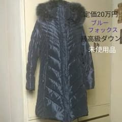 お値下げ☆最高級ダウンコート　タグなし新品　完全防寒Lサイズのサムネイル