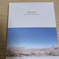新品未開封 sitrana シトラナ シカグロウ クリアマスク 4枚入のサムネイル